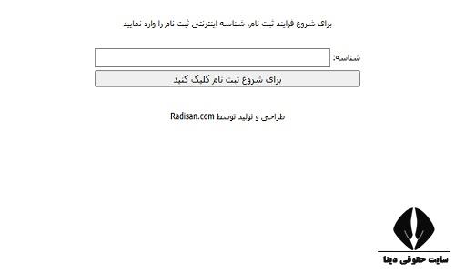 سیناد البرز
